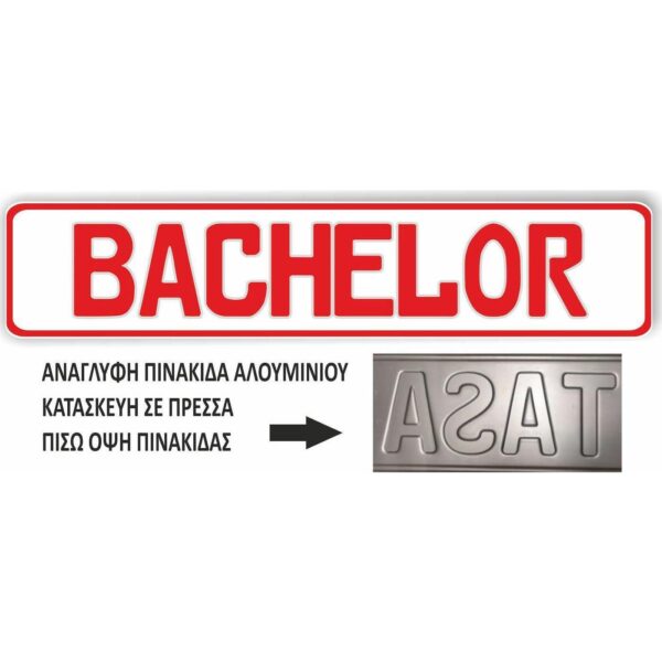 Bachelor Κόκκινα Γράμματα