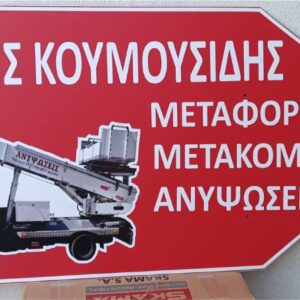 ΠΙΝΑΚΙΔΑ ΒΕΛΟΣ ΜΕΓΑΛΗ - Image 4