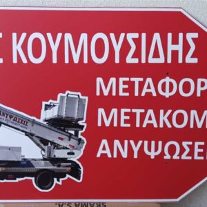 ΠΙΝΑΚΙΔΑ ΒΕΛΟΣ ΜΕΓΑΛΗ